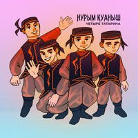 Нұрым Қуаныш