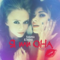 Тиана