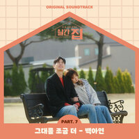 Stay with me - Baek A Yeon