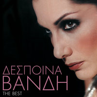Deka Edoles - Despina Vandi