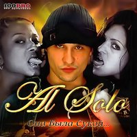 Сколько лет прошло - Al Solo, Кар-Мэн