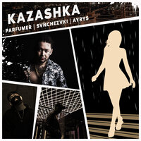 Казашка - PARFUMER, Svnchezvki / Ayrys