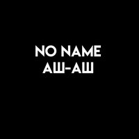No Name