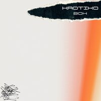 Kaotiko