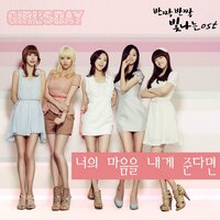 Girl's Day