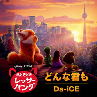Da-iCE