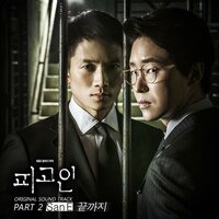 San E
