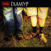 Зірка-кіно - Скрябін