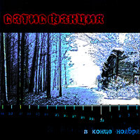 Серёжа - Сатисфакция