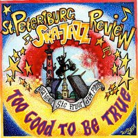 Under the big top - St. Petersburg Ska-Jazz Review
