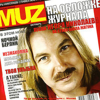 На край света - Игорь Николаев