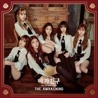 FINGERTIP - GFRIEND