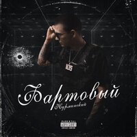 Возьму своё - Нурминский