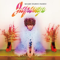 Kizunami - Kyary Pamyu Pamyu