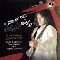 Yeki Nabood - Reza Yazdani