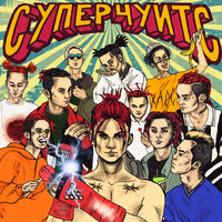Банановый сок - GONE.Fludd
