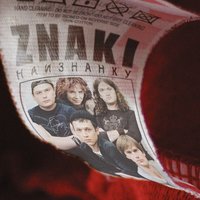 Фея - Znaki