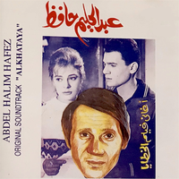 Oulli Haga - Abdel Halim Hafez