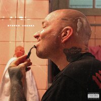 вторая собака - Дима Бамберг, Шура Кузнецова