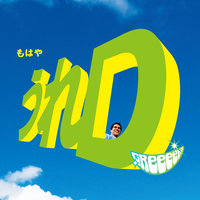 Way With Crew - GReeeeN