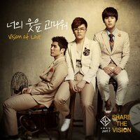 Vision Of Love - 4Men
