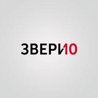 Мы стали - Звери