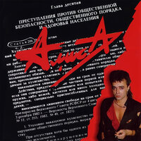 Прозаик - Алиса