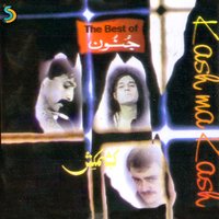 Bheegi Yadain - Junoon