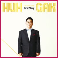 Hello - Huh Gak