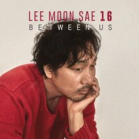 Free My Mind - Lee Moon Sae, Gaeko