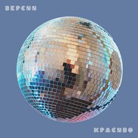 Не забыть - CREAM SODA, Bmb Spacekid