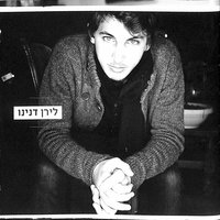 כל המילים - Liran Danino