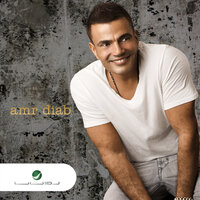 Mally Einaya - Amr Diab