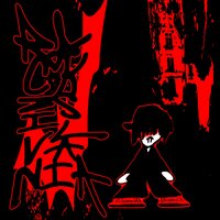 vampire states - MDA, Chapter