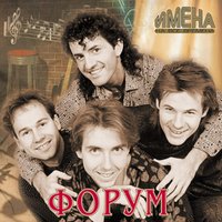 Летняя зима - Форум