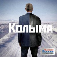 Остановись - Сыновья России