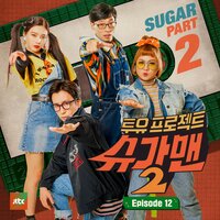 One More Time - Weki Meki