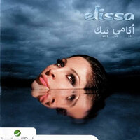 Ala Hobak - Elissa