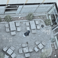 sunwoojunga