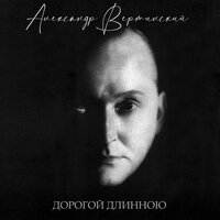 Бразильский крейсер - Александр Вертинский, Борис Фомин