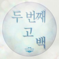 Second Confession - BTOB