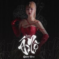 Ái Nộ - Masew