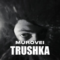 TRUSHKA - Murovei