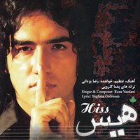 Shomal - Reza Yazdani
