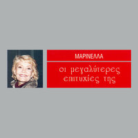 Marinella