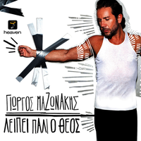 Mi Mou Les Na Zo Me Anamnisis (Buralardan Giderim) - Giorgos Mazonakis
