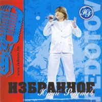 Not Like Me - Юрий Федотов