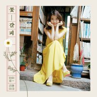 My old story - IU