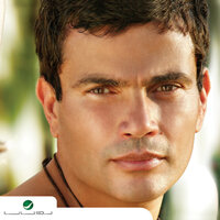 Enta El Ghaly - Amr Diab