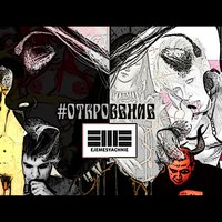 Откровение - Ежемесячные, МЦ ЛУЧНИК